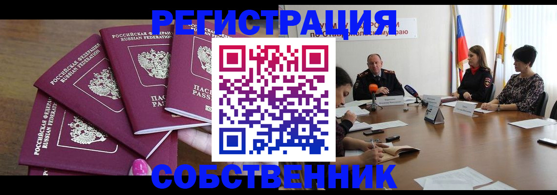 прописка ребенка в Катайске
