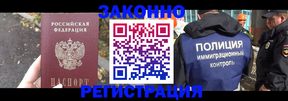 временная регистрация собственник в Катайске