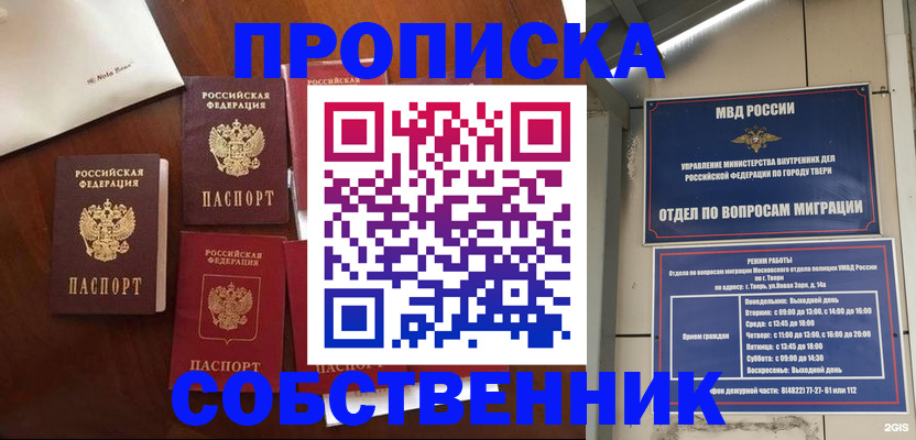 временная регистрация надежно в Катайске