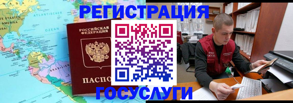 временная регистрация поиск в Катайске