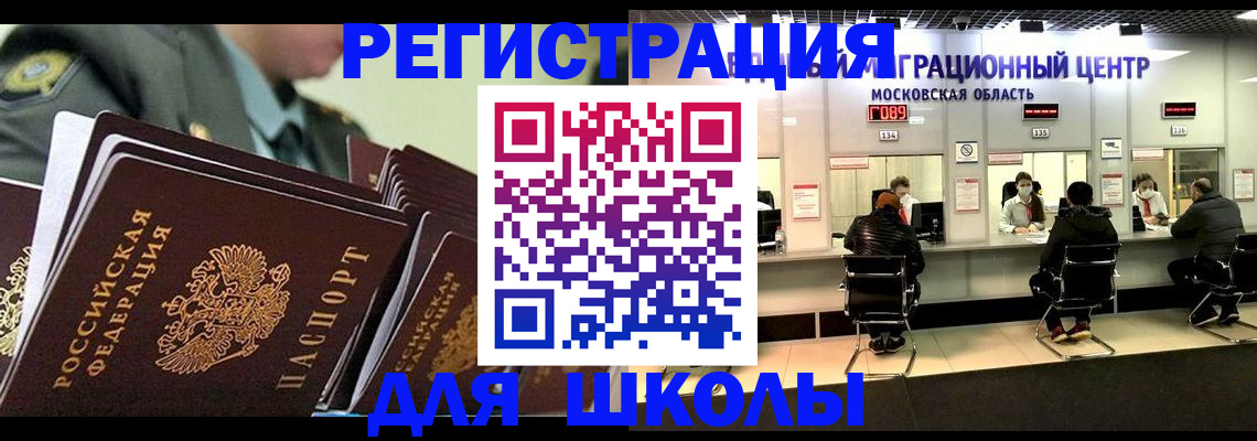 прописка паспорт в Катайске