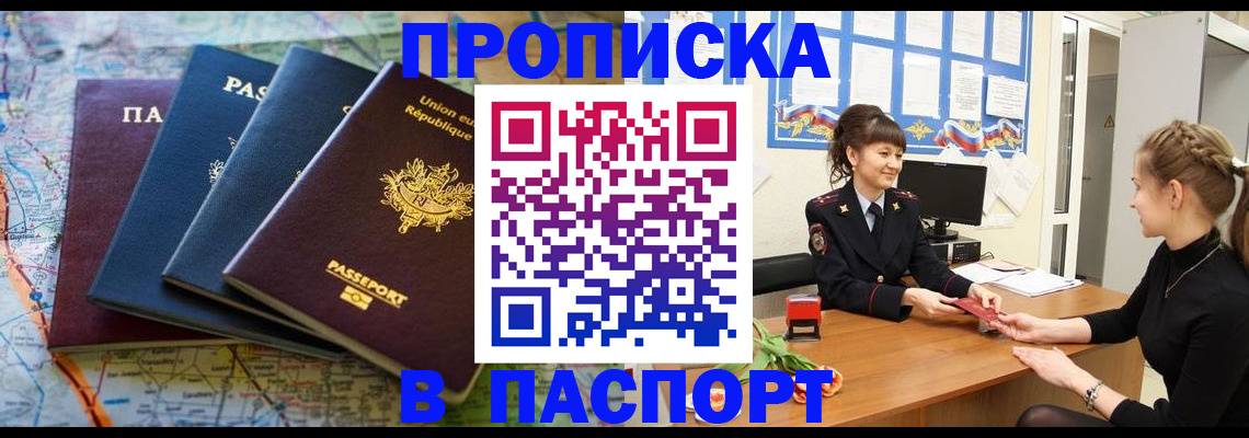 временная регистрация гарантия в Катайске