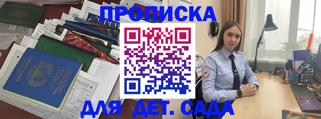 временная регистрация купить в Катайске