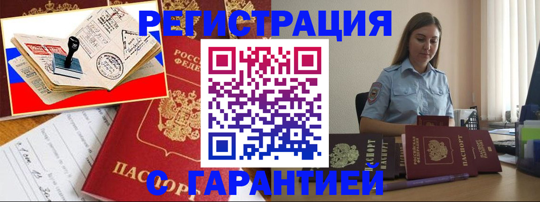 миграционный учет в Катайске