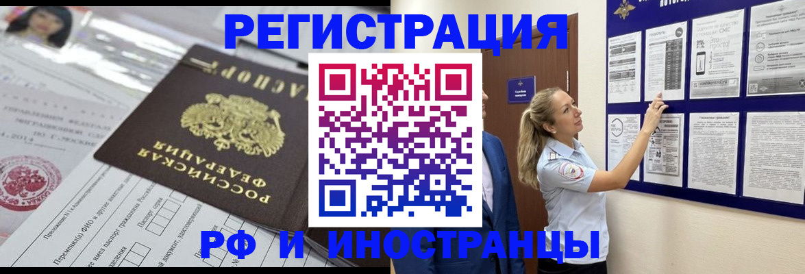 временная регистрация в Катайске
